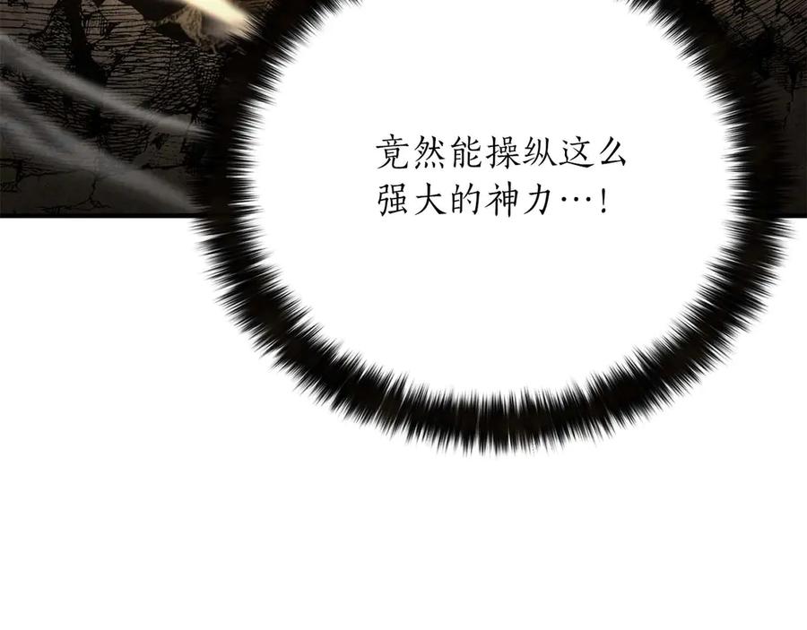 死灵法师：重生的我全技能精通 - 第61话 吸收我吧 - 第220张图