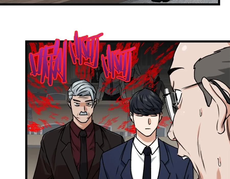 我爸太强了！ - 第61话 不自量力 - 第118张图