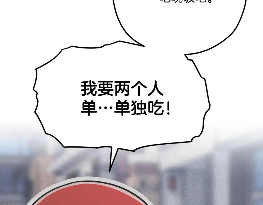 我爸太强了！ - 第61话 不自量力 - 第23张图