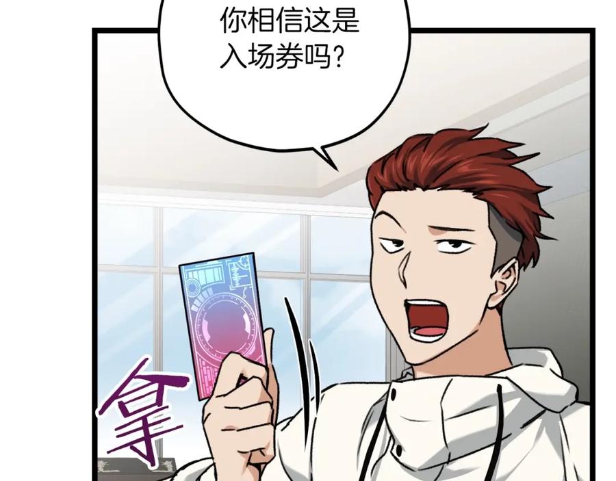 我爸太强了！ - 第61话 不自量力 - 第158张图