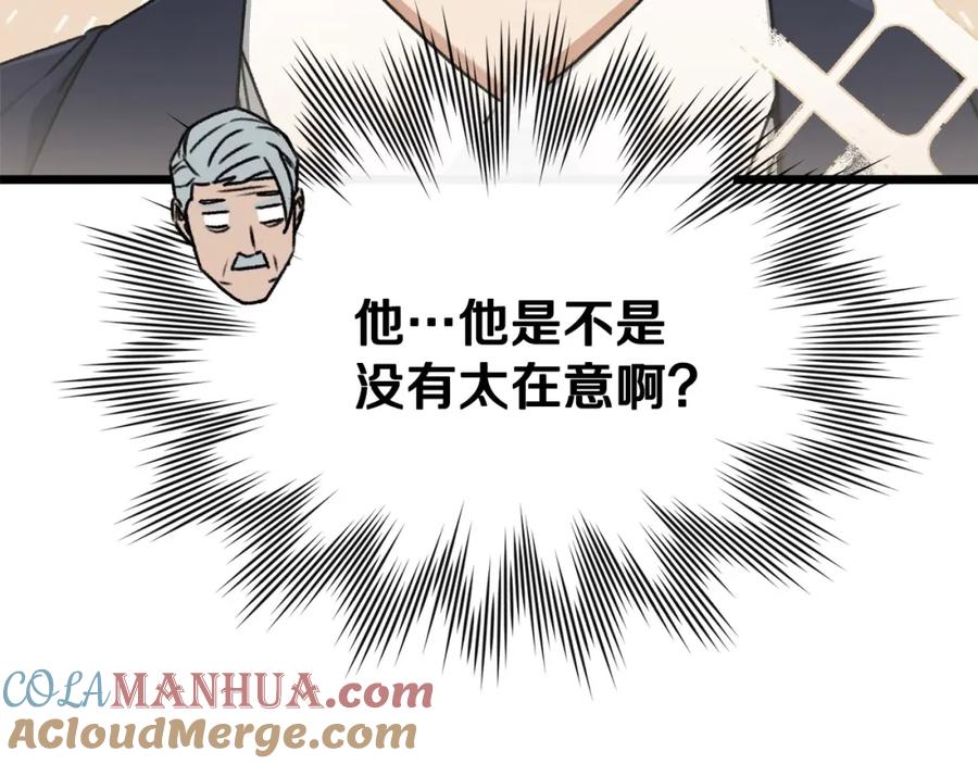 我爸太强了！ - 第61话 不自量力 - 第217张图