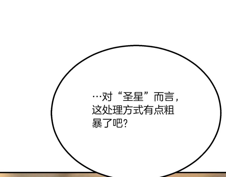 死灵法师：重生的我全技能精通 - 第61话 吸收我吧 - 第232张图