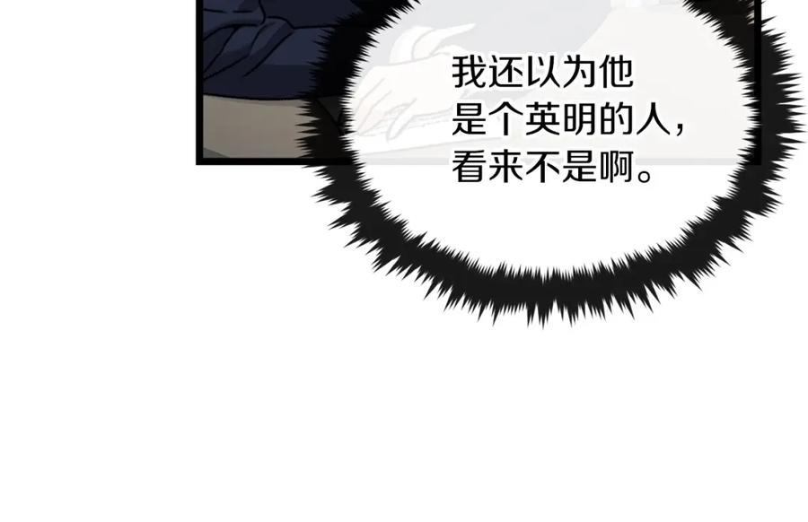 我爸太强了！ - 第61话 不自量力 - 第103张图