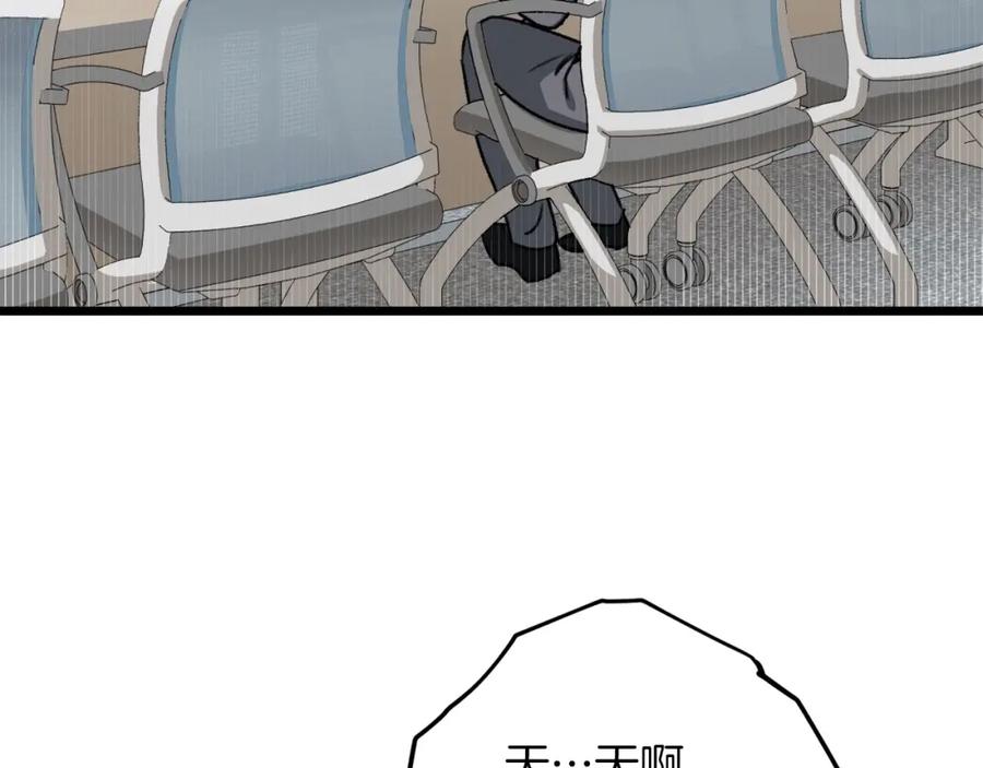 我爸太强了！ - 第61话 不自量力 - 第122张图