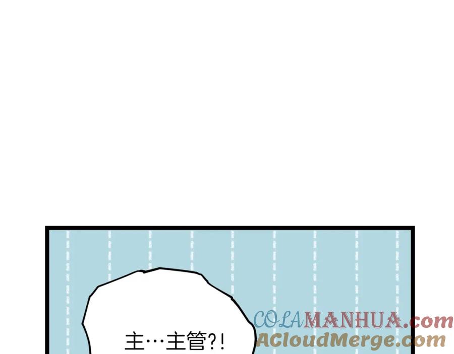 我爸太强了！ - 第61话 不自量力 - 第57张图