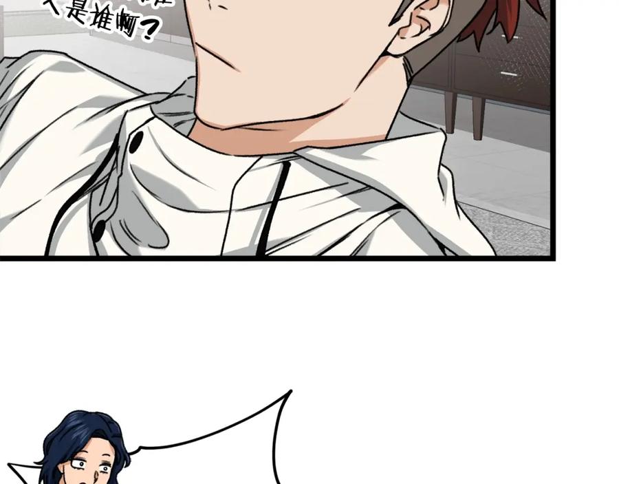 我爸太强了！ - 第61话 不自量力 - 第148张图