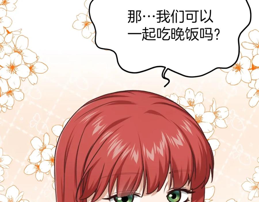 我爸太强了！ - 第61话 不自量力 - 第19张图