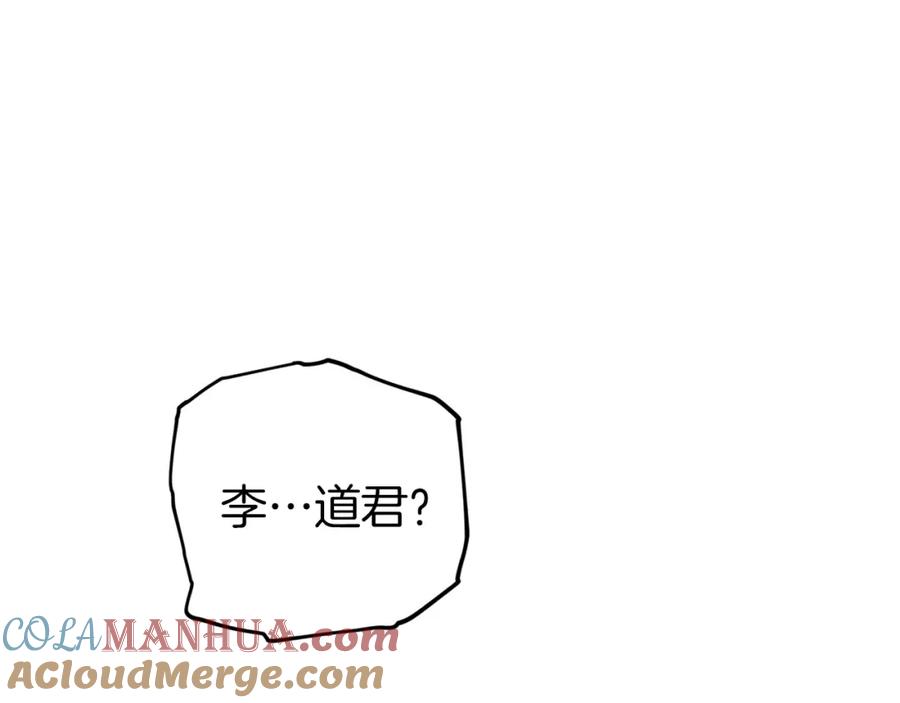 我爸太强了！ - 第61话 不自量力 - 第109张图