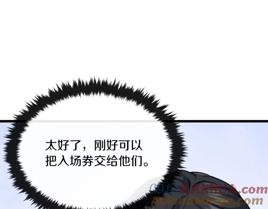 我爸太强了！ - 第61话 不自量力 - 第13张图