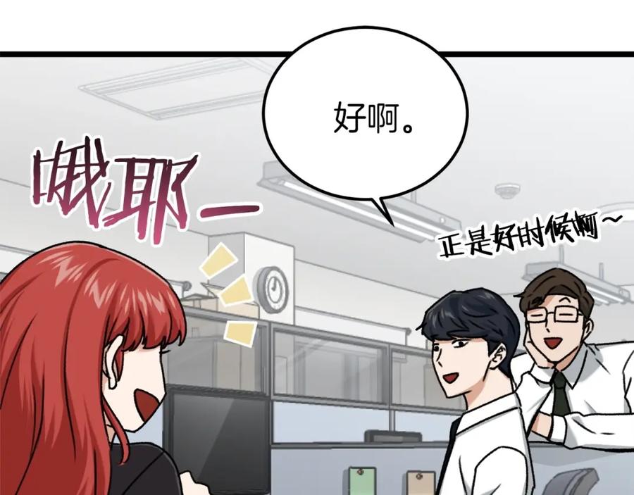 我爸太强了！ - 第61话 不自量力 - 第27张图