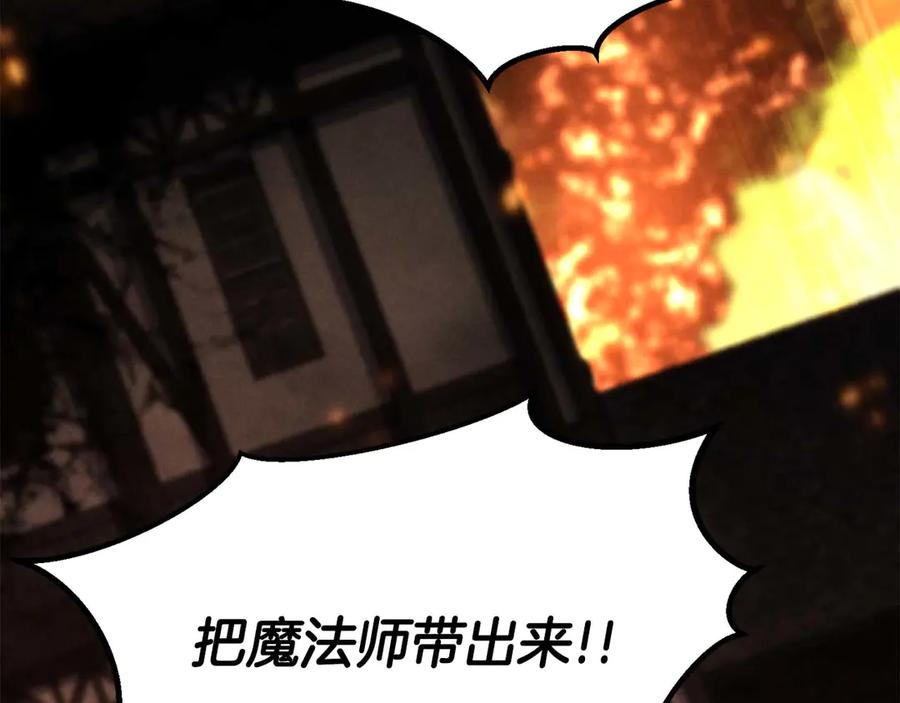 死灵法师：重生的我全技能精通 - 第61话 吸收我吧 - 第179张图