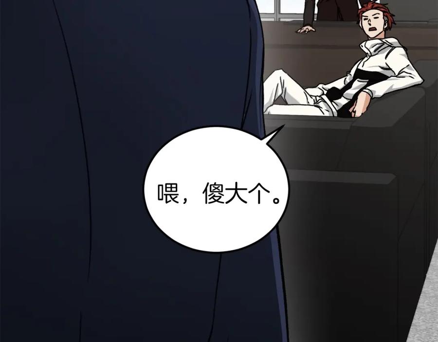 我爸太强了！ - 第61话 不自量力 - 第162张图