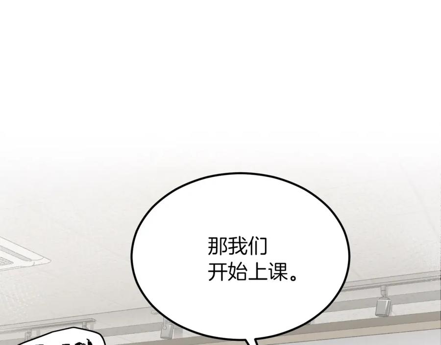 我爸太强了！ - 第61话 不自量力 - 第66张图