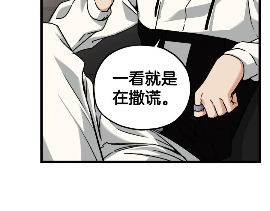 我爸太强了！ - 第61话 不自量力 - 第159张图