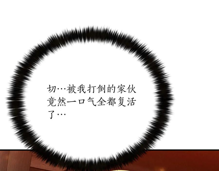 死灵法师：重生的我全技能精通 - 第61话 吸收我吧 - 第184张图