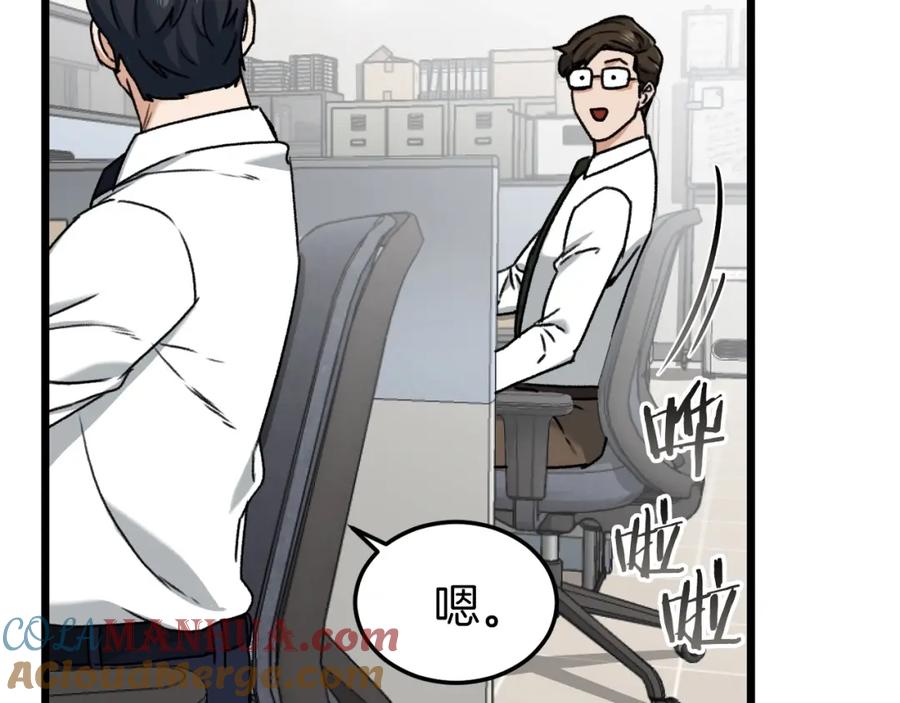 我爸太强了！ - 第61话 不自量力 - 第9张图