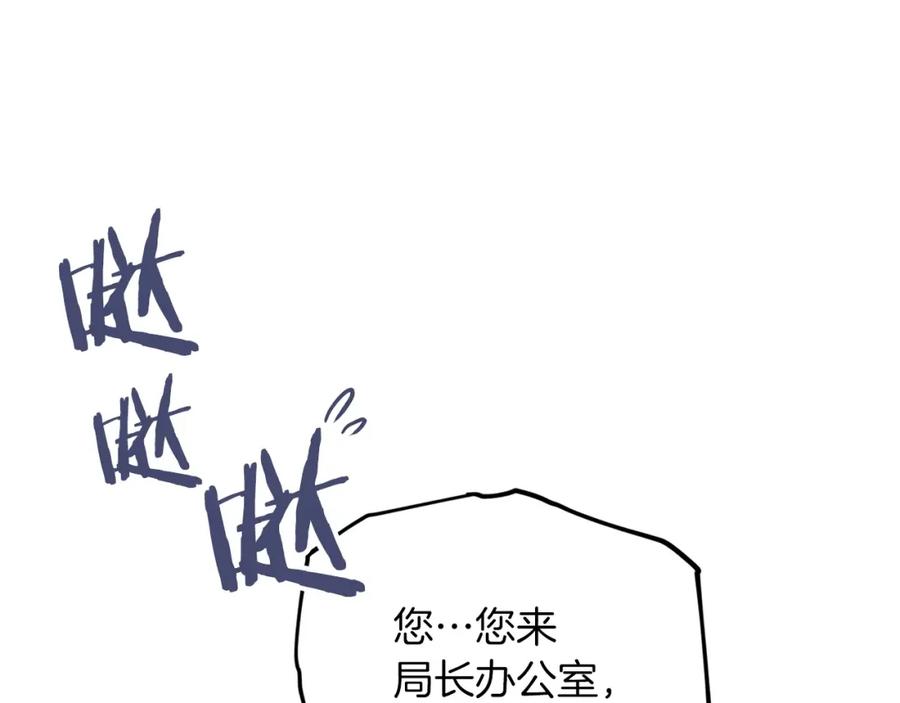 我爸太强了！ - 第61话 不自量力 - 第46张图