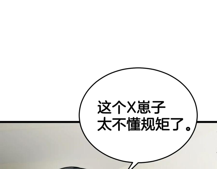 我爸太强了！ - 第61话 不自量力 - 第219张图