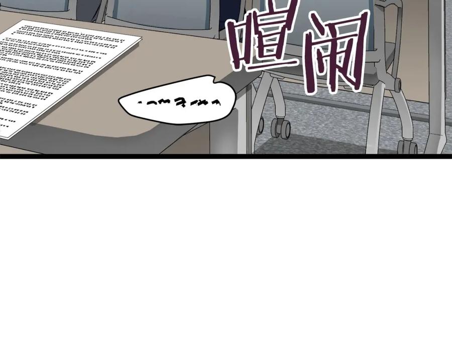 我爸太强了！ - 第61话 不自量力 - 第68张图