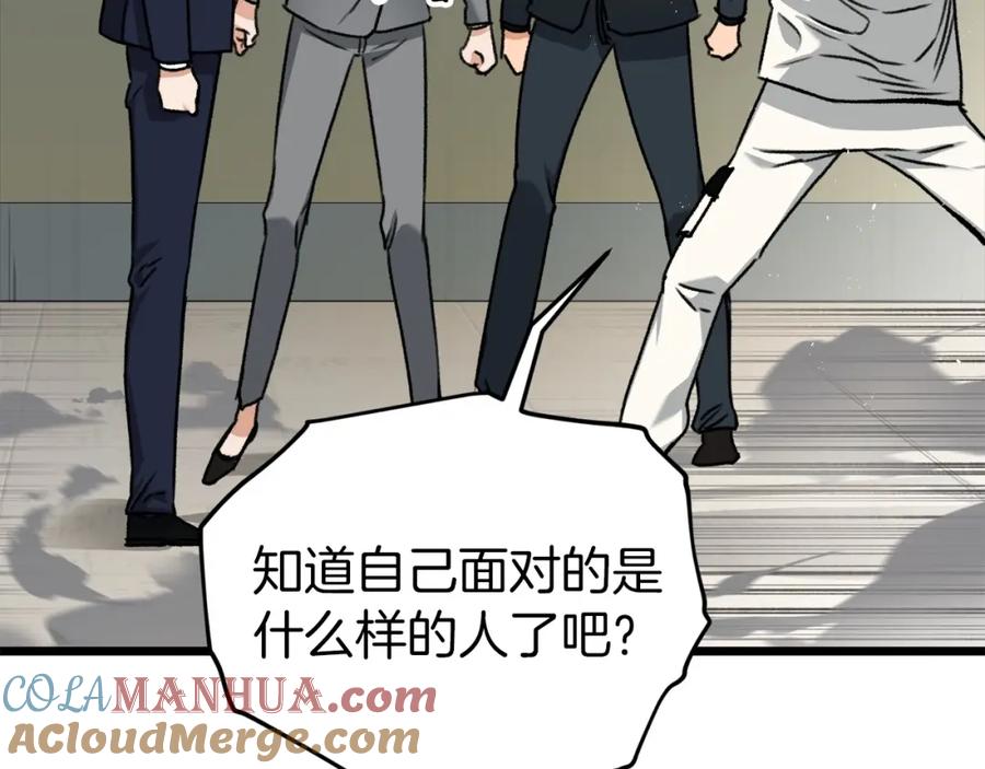 我爸太强了！ - 第61话 不自量力 - 第201张图