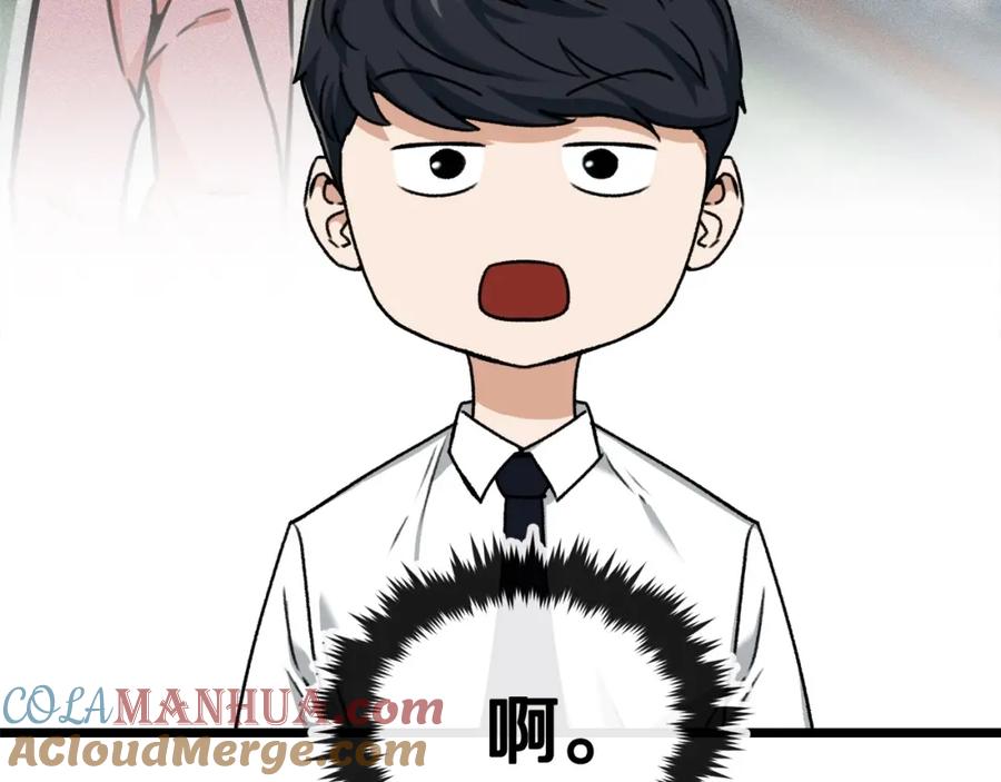 我爸太强了！ - 第61话 不自量力 - 第25张图