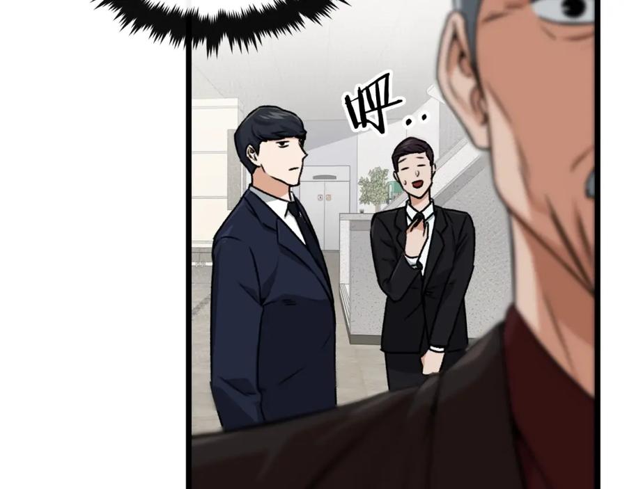 我爸太强了！ - 第61话 不自量力 - 第135张图