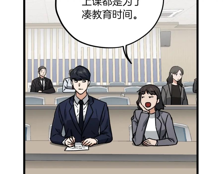 我爸太强了！ - 第61话 不自量力 - 第75张图