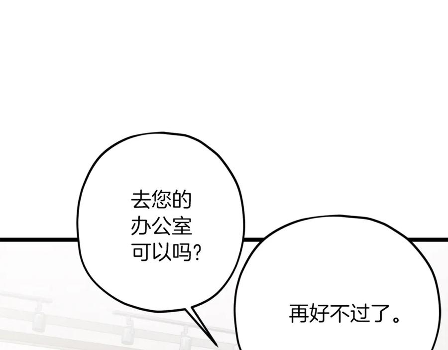 我爸太强了！ - 第61话 不自量力 - 第120张图