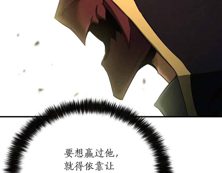 死灵法师：重生的我全技能精通 - 第62话 千钧一发的救援 - 第150张图