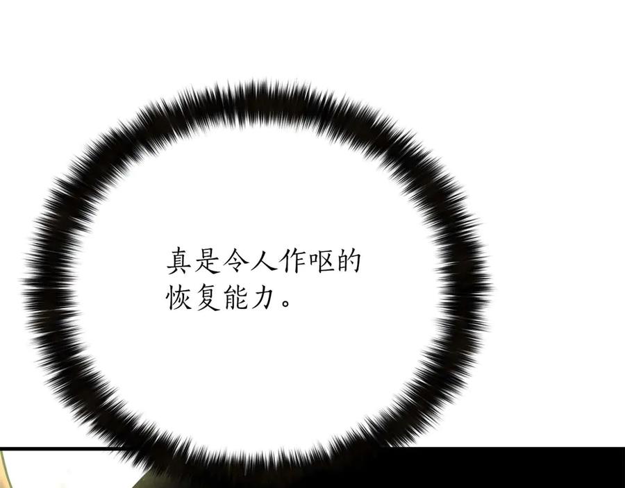 死灵法师：重生的我全技能精通 - 第62话 千钧一发的救援 - 第148张图