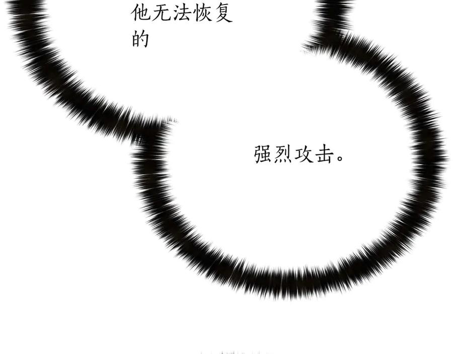 死灵法师：重生的我全技能精通 - 第62话 千钧一发的救援 - 第151张图