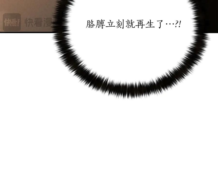 死灵法师：重生的我全技能精通 - 第62话 千钧一发的救援 - 第146张图