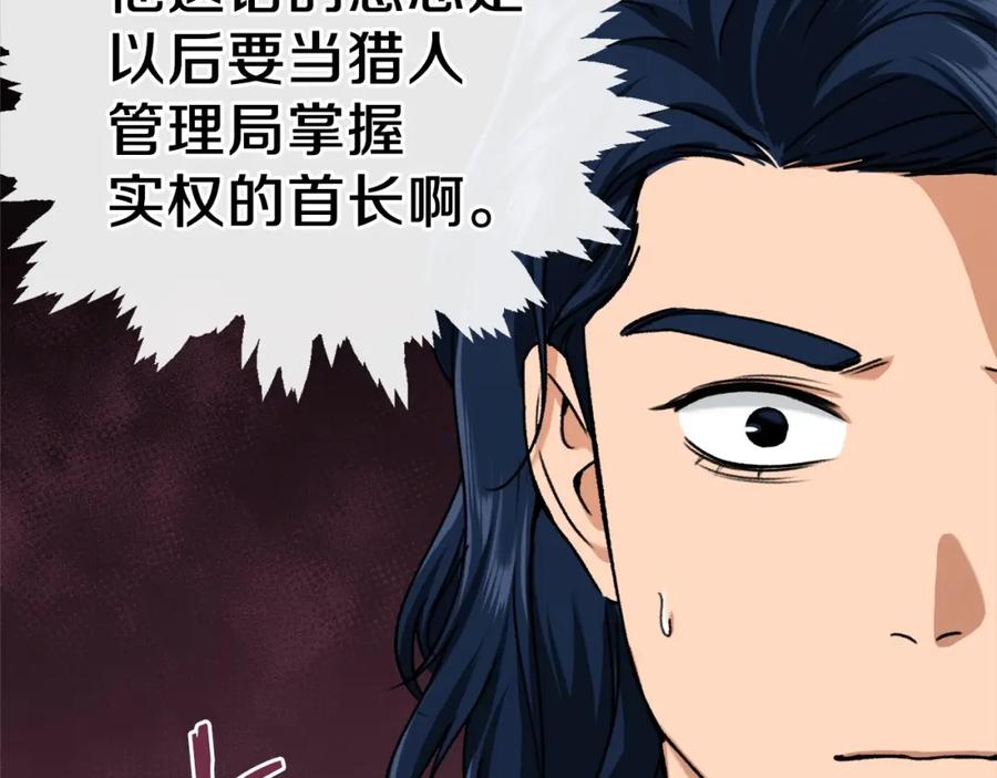 我爸太强了！ - 第62话 随机盒子 - 第83张图