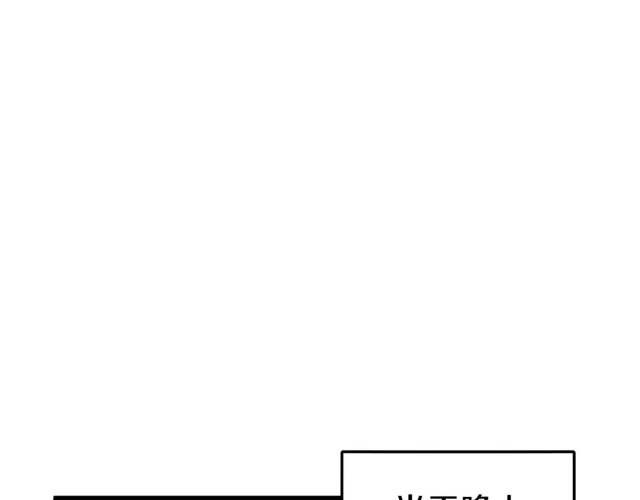 我爸太强了！ - 第62话 随机盒子 - 第176张图