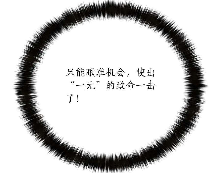 死灵法师：重生的我全技能精通 - 第62话 千钧一发的救援 - 第152张图