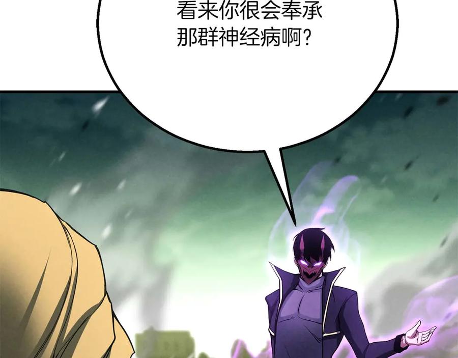 死灵法师：重生的我全技能精通 - 第62话 千钧一发的救援 - 第154张图