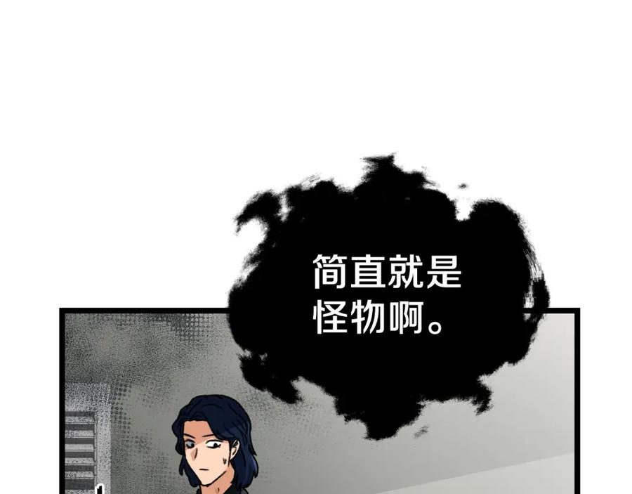 我爸太强了！ - 第62话 随机盒子 - 第46张图