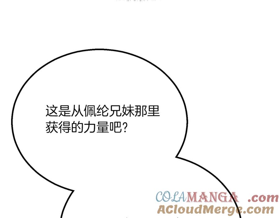 死灵法师：重生的我全技能精通 - 第62话 千钧一发的救援 - 第153张图