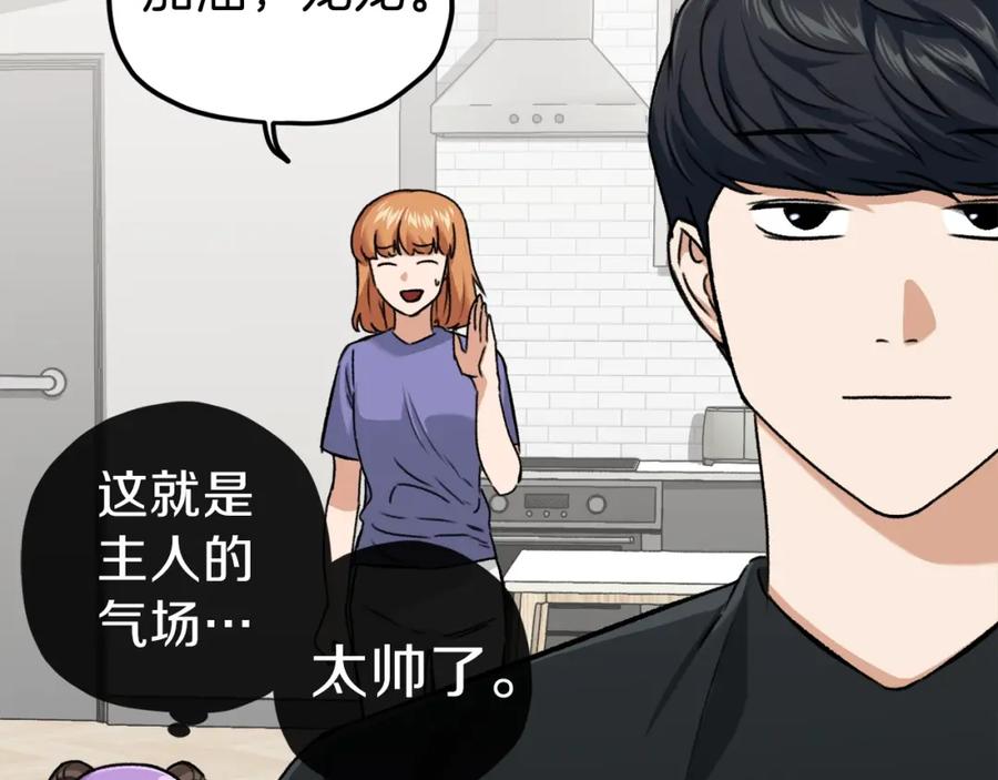 我爸太强了！ - 第63话 心界的遗物 - 第54张图