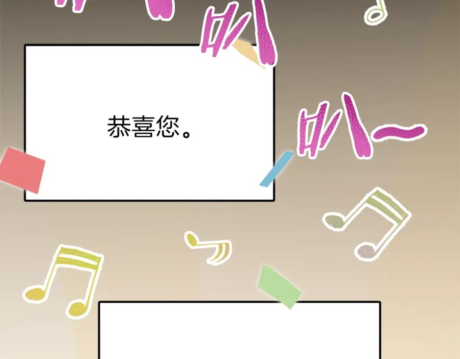 我爸太强了！ - 第63话 心界的遗物 - 第6张图