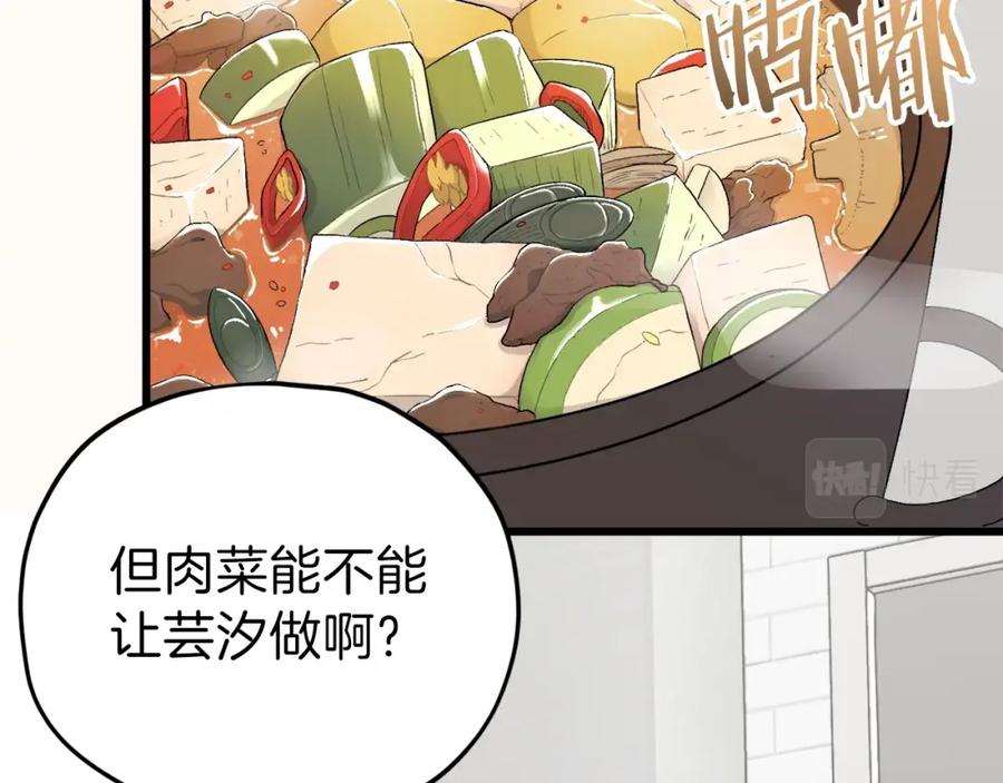 我爸太强了！ - 第63话 心界的遗物 - 第132张图