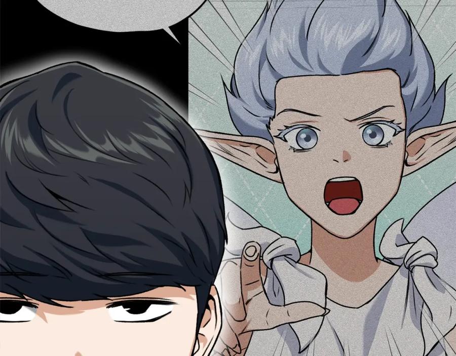 我爸太强了！ - 第63话 心界的遗物 - 第22张图