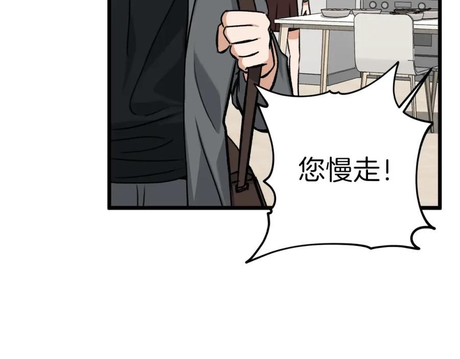 我爸太强了！ - 第63话 心界的遗物 - 第170张图