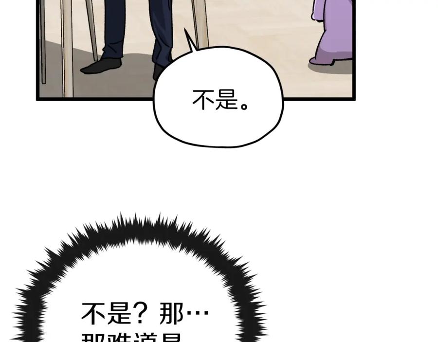 我爸太强了！ - 第63话 心界的遗物 - 第95张图