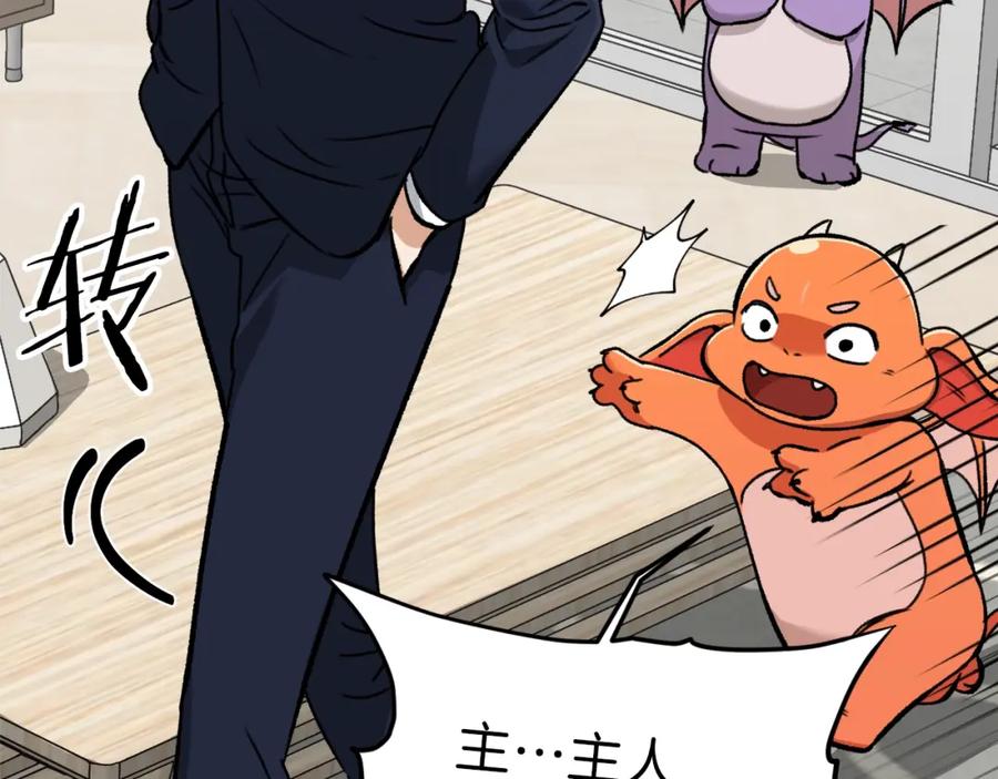 我爸太强了！ - 第63话 心界的遗物 - 第127张图