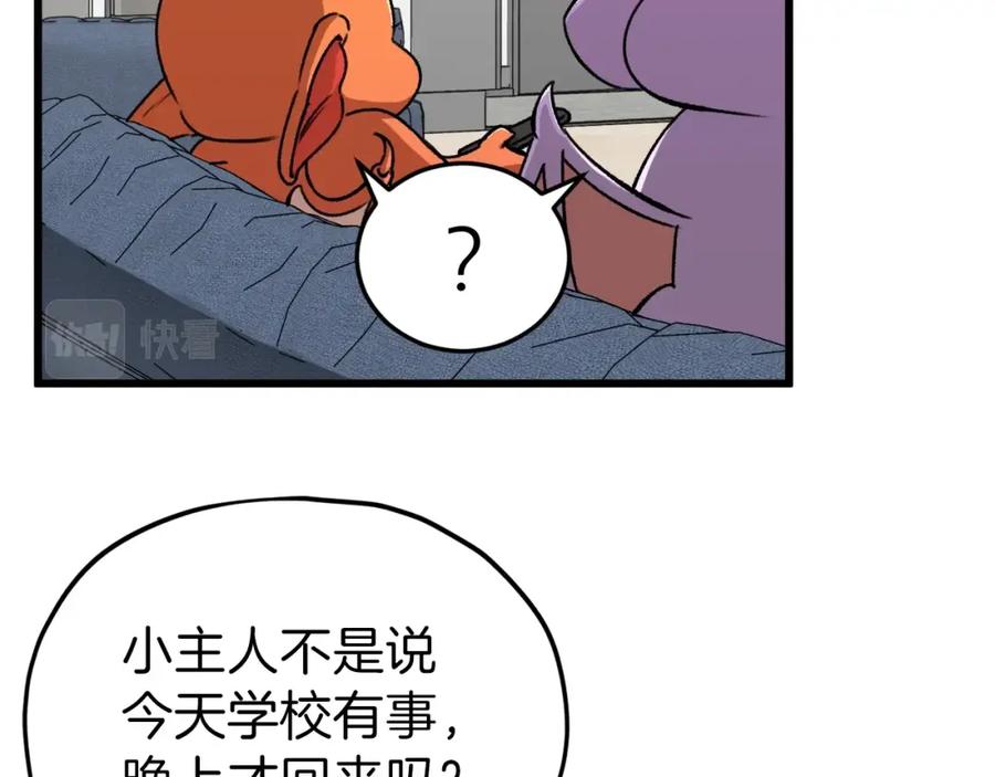 我爸太强了！ - 第63话 心界的遗物 - 第66张图