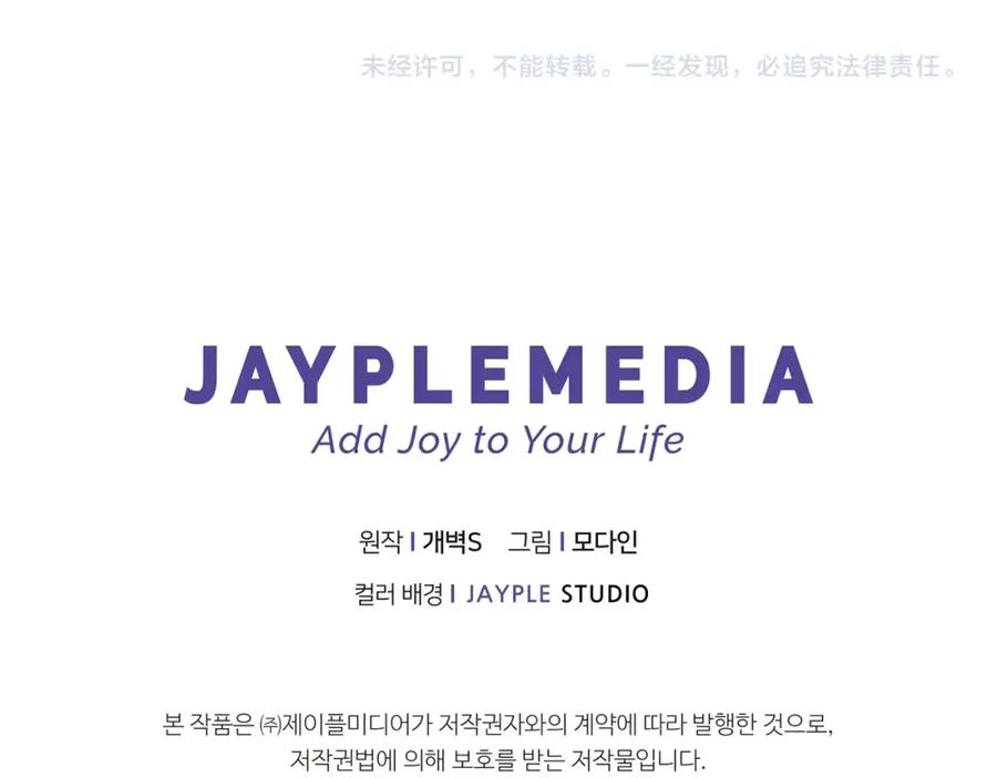 我爸太强了！ - 第63话 心界的遗物 - 第206张图