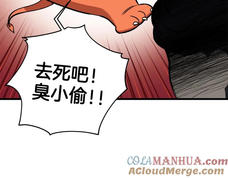 我爸太强了！ - 第63话 心界的遗物 - 第77张图