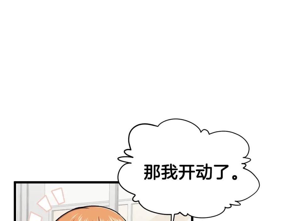 我爸太强了！ - 第63话 心界的遗物 - 第146张图