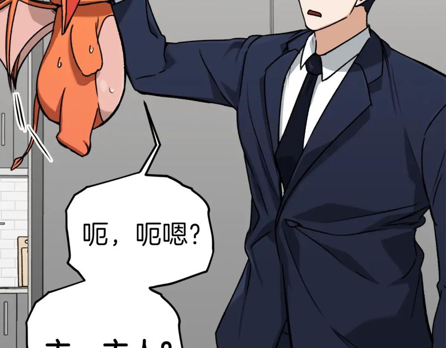 我爸太强了！ - 第63话 心界的遗物 - 第83张图